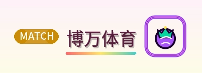 博万体育 Logo